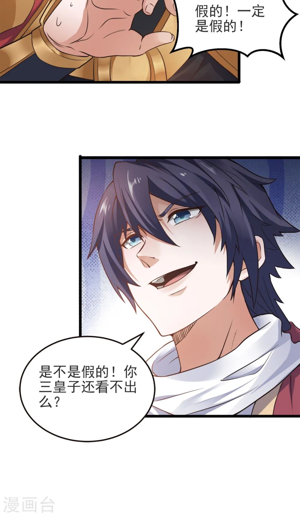 第19话 给我跪下！7