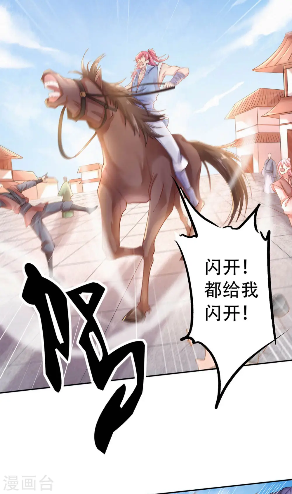 第62话 沉醉温柔乡18