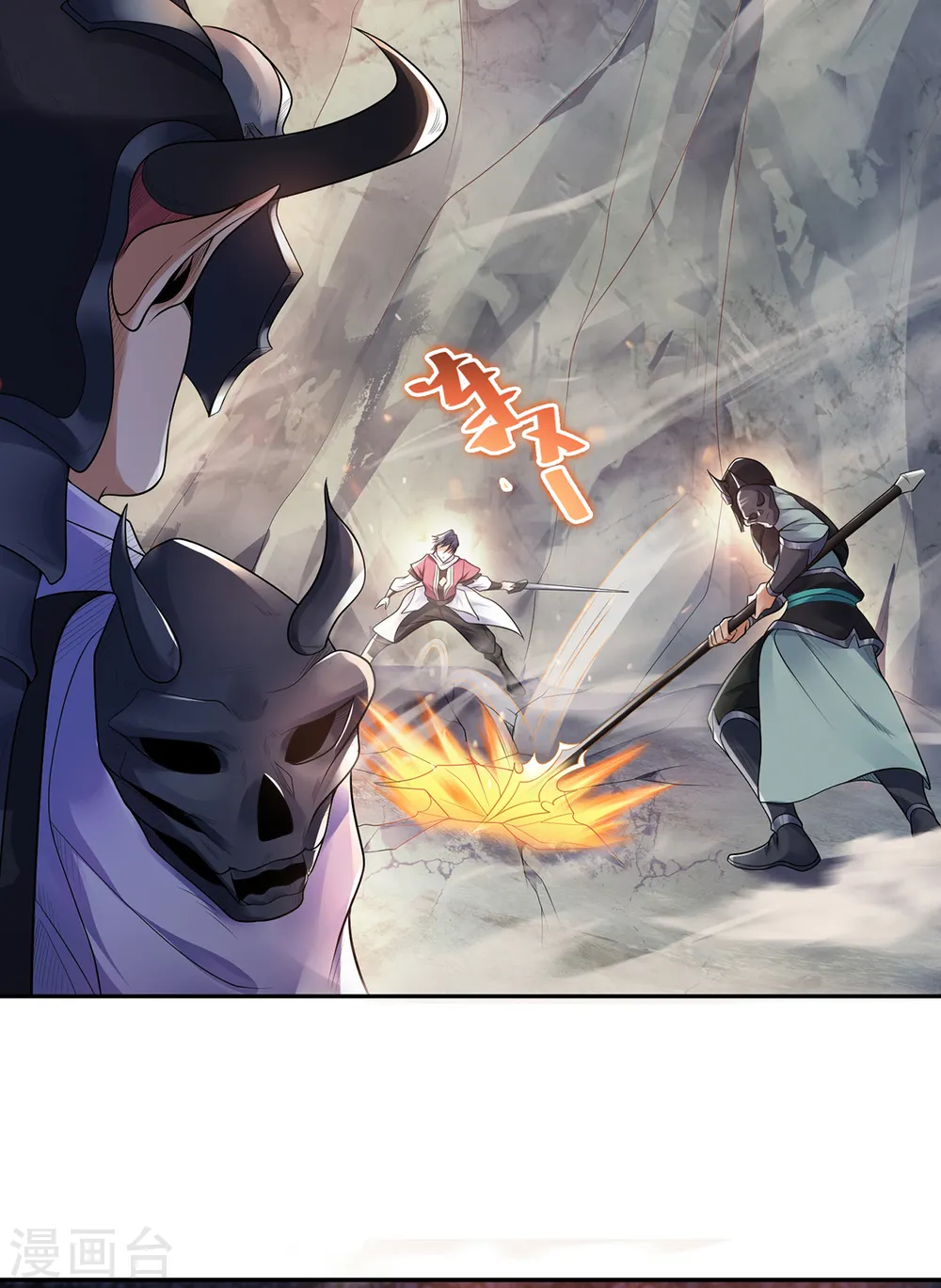 第27话 越级战魔王4