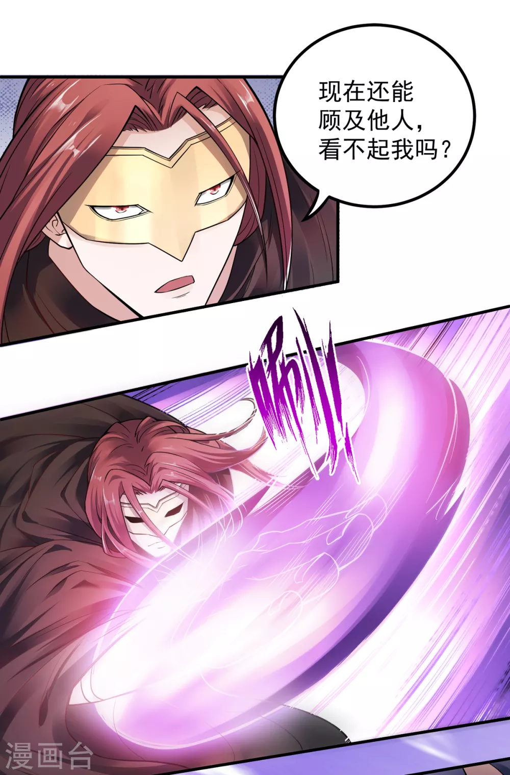 第3话 大哥太强怎么办23