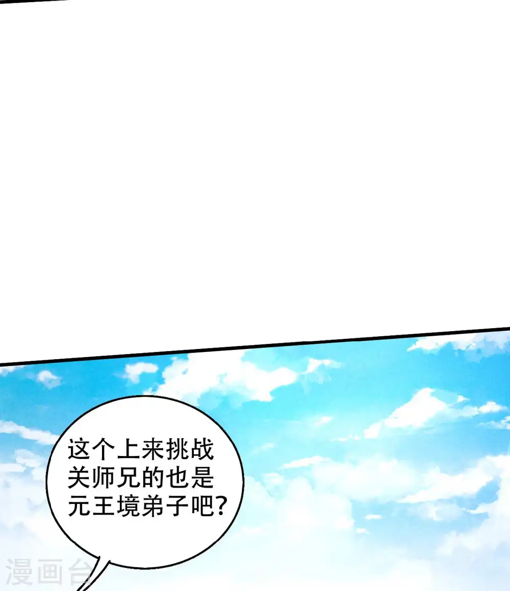 第44话 关二哥的骚操作30