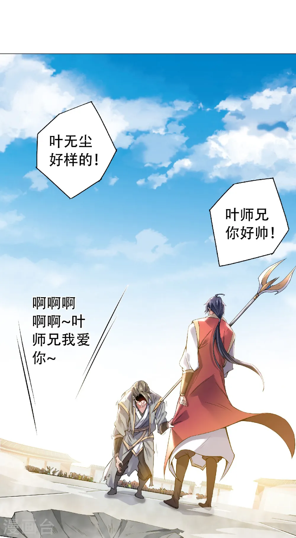 第48话 是男人就站起来！17