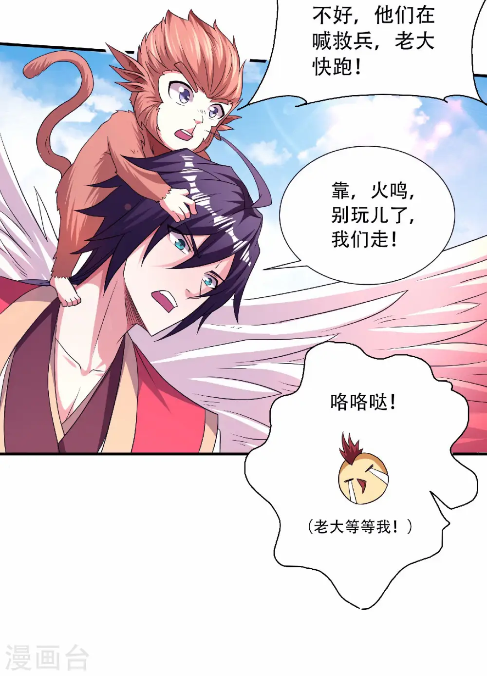 第70话 溜之大吉19