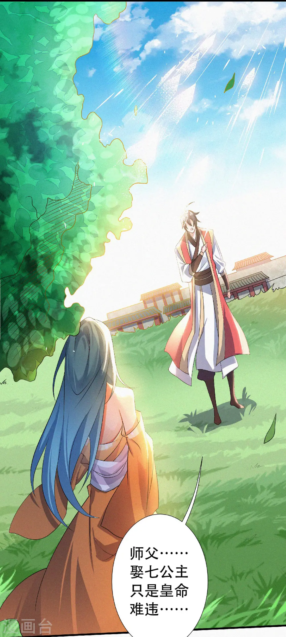 第52话 对美女师父的深情告白12