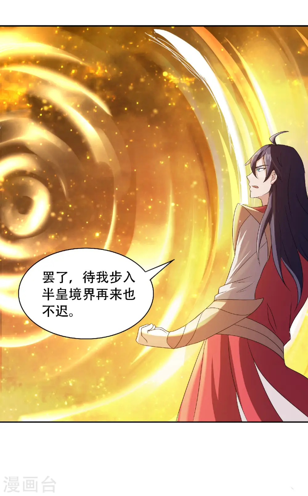 第80话 战胜心魔，回归！18