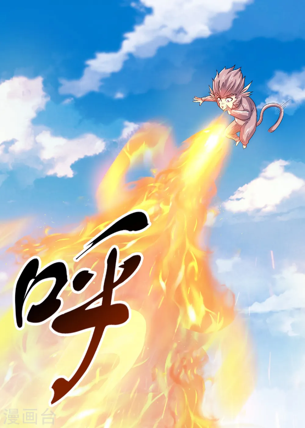 第72话 拜见鹰皇18