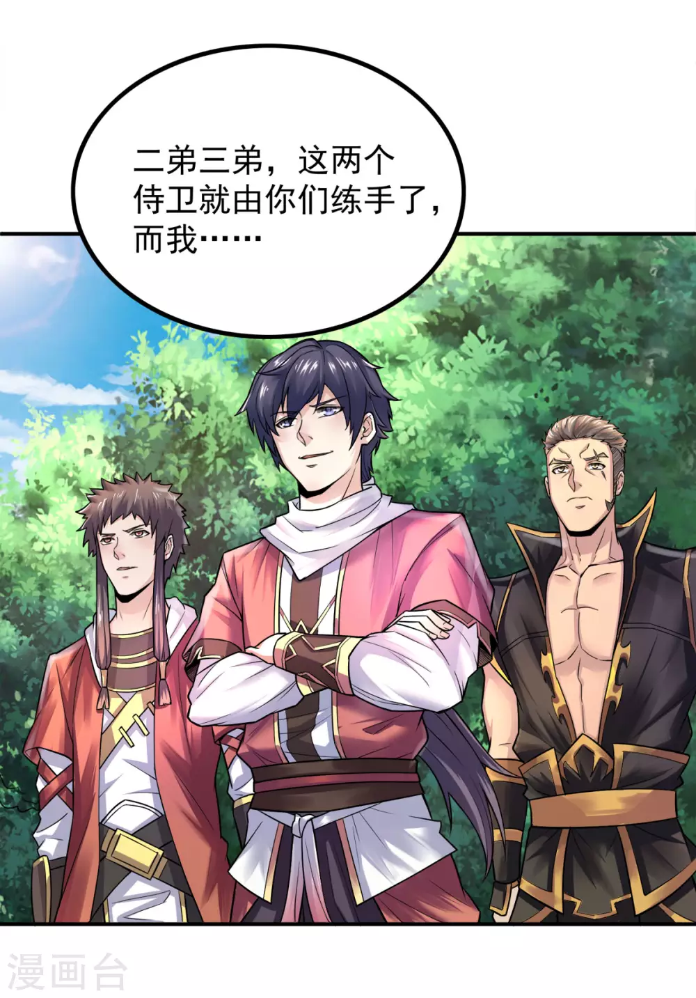 第5话 比试一下？30