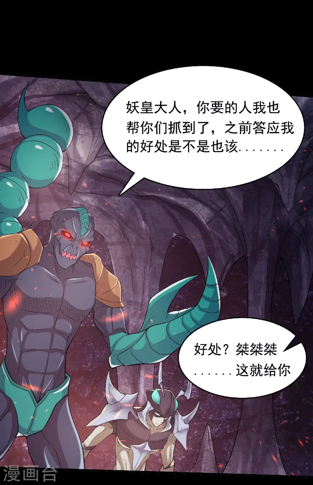 第81话 各大皇族登场24