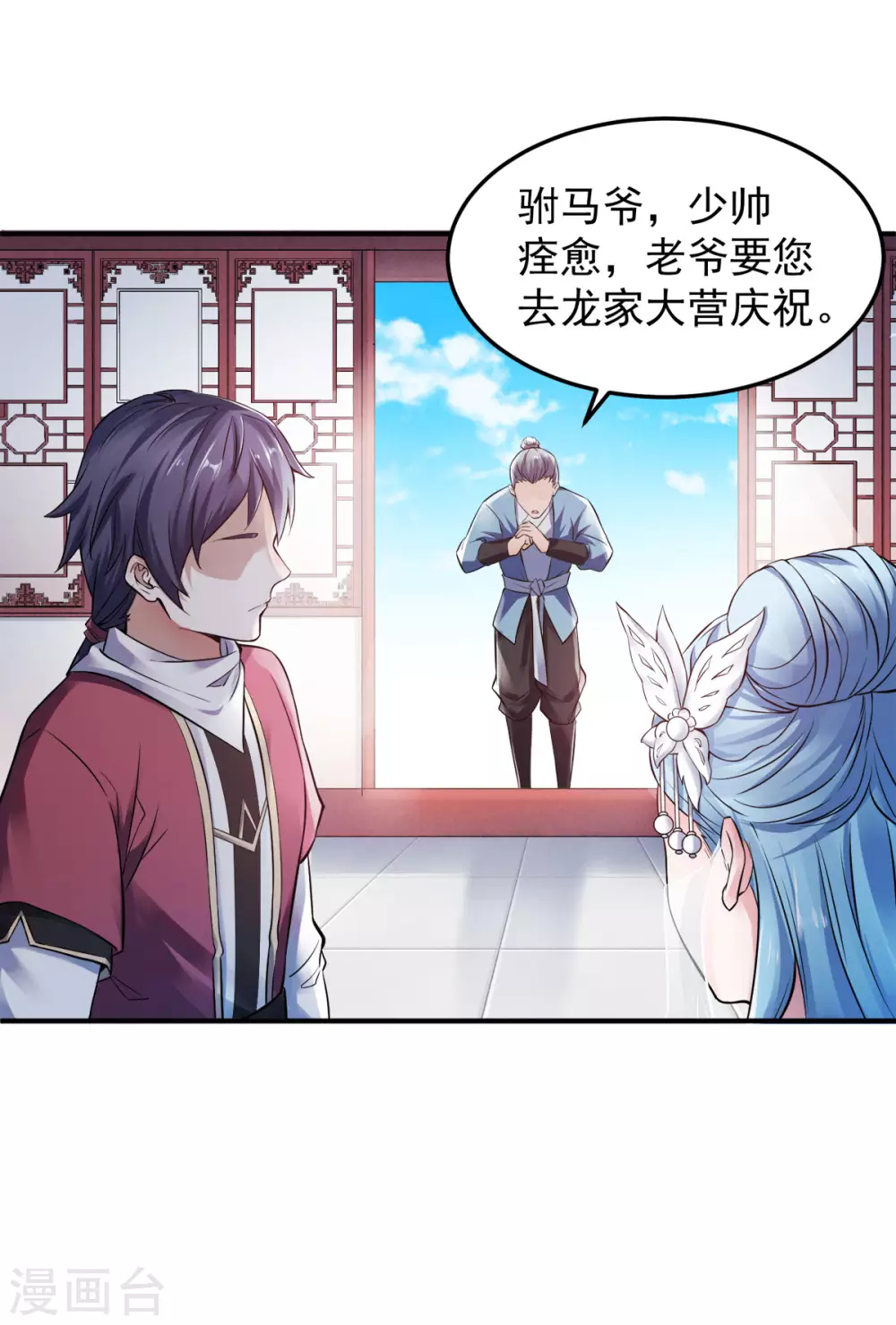 第5话 比试一下？3
