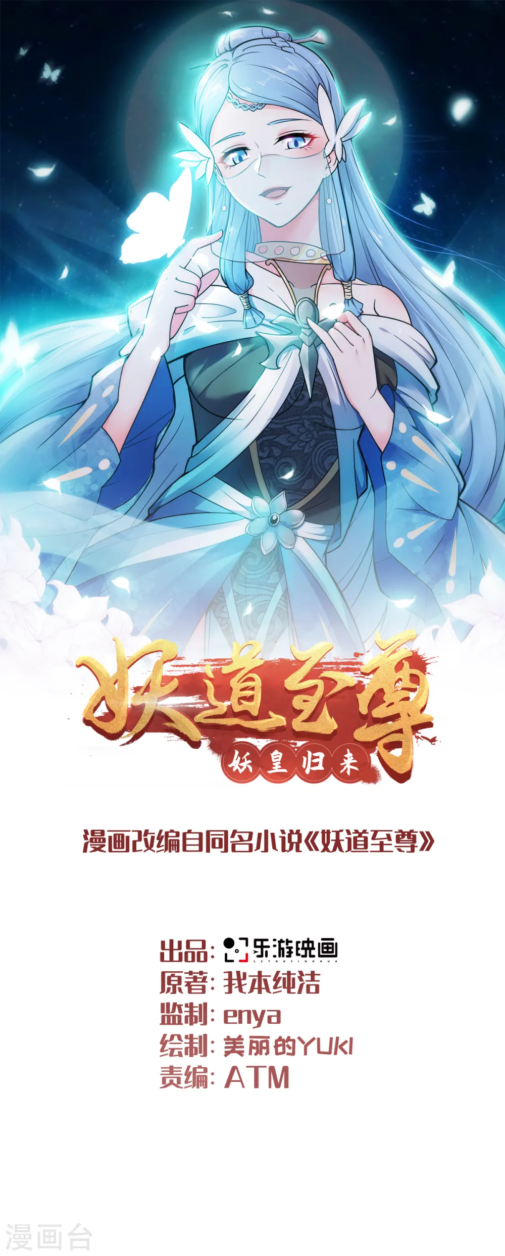 第38话 美人入我怀0