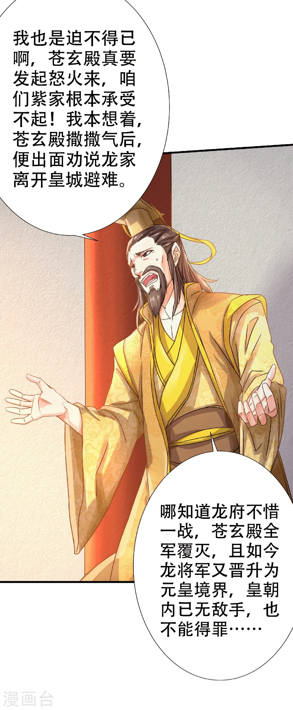 第63话 复仇者归来4