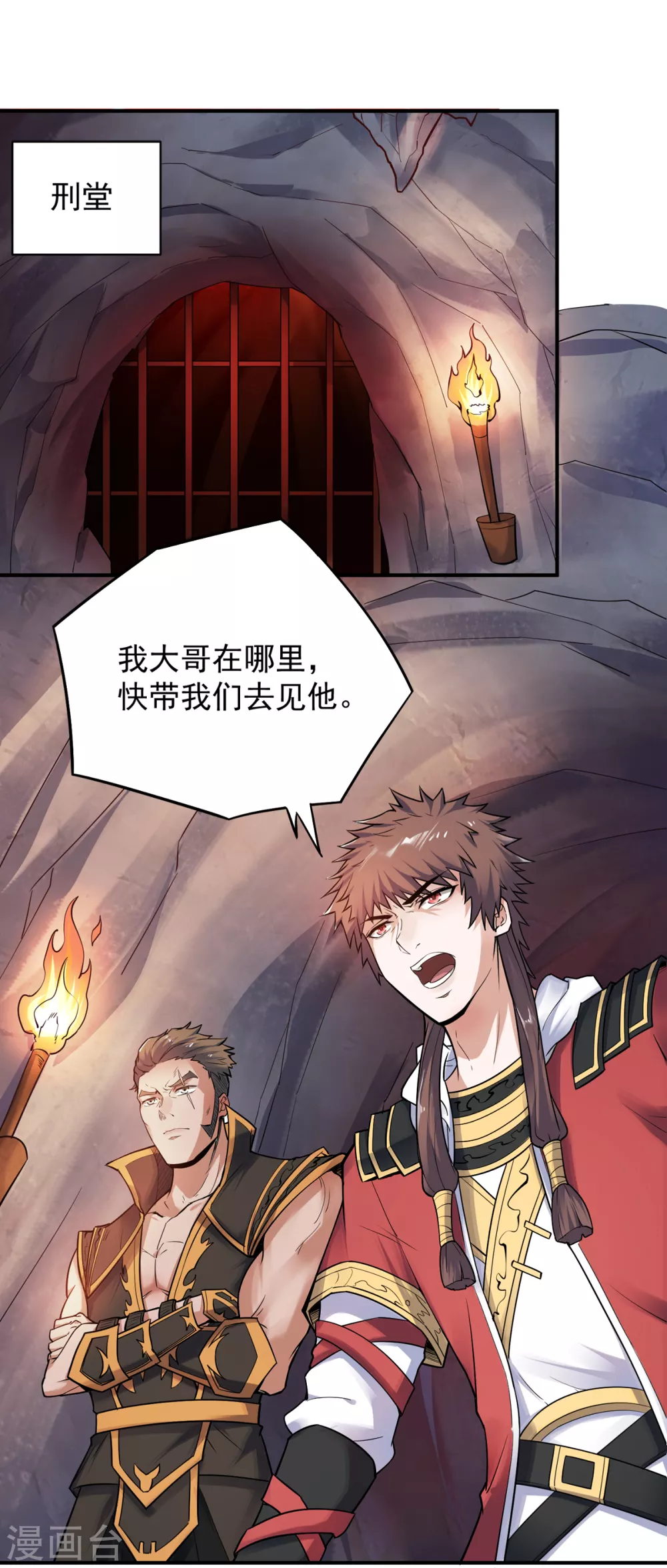 第3话 大哥太强怎么办6
