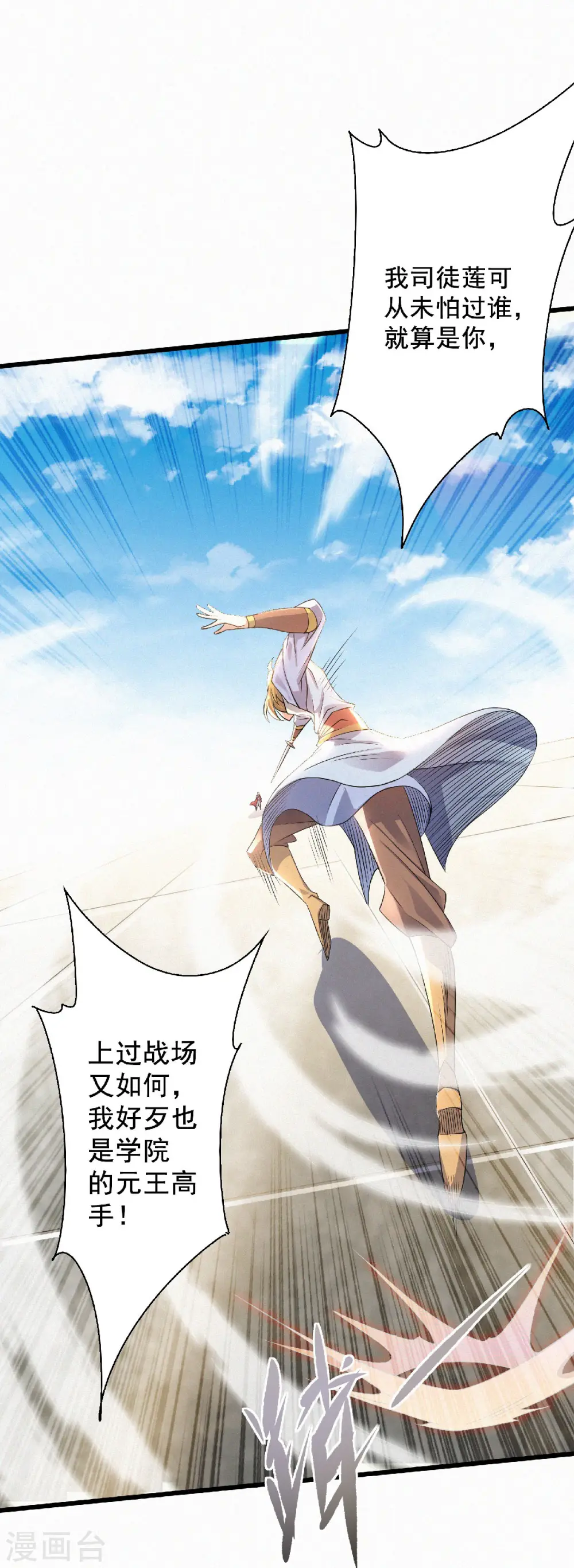 第49话 辣手摧花，小施惩戒4