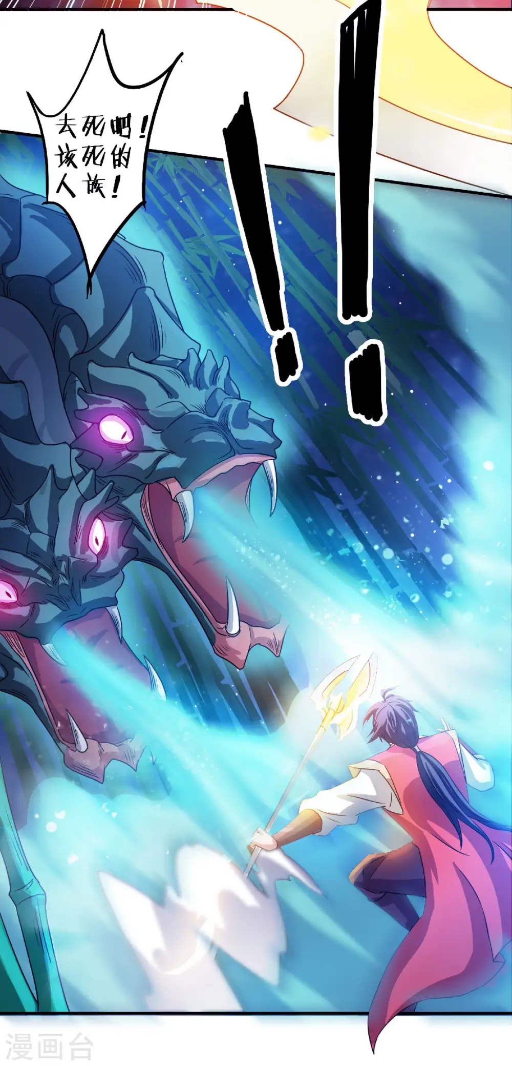 第68话 青蛇王36