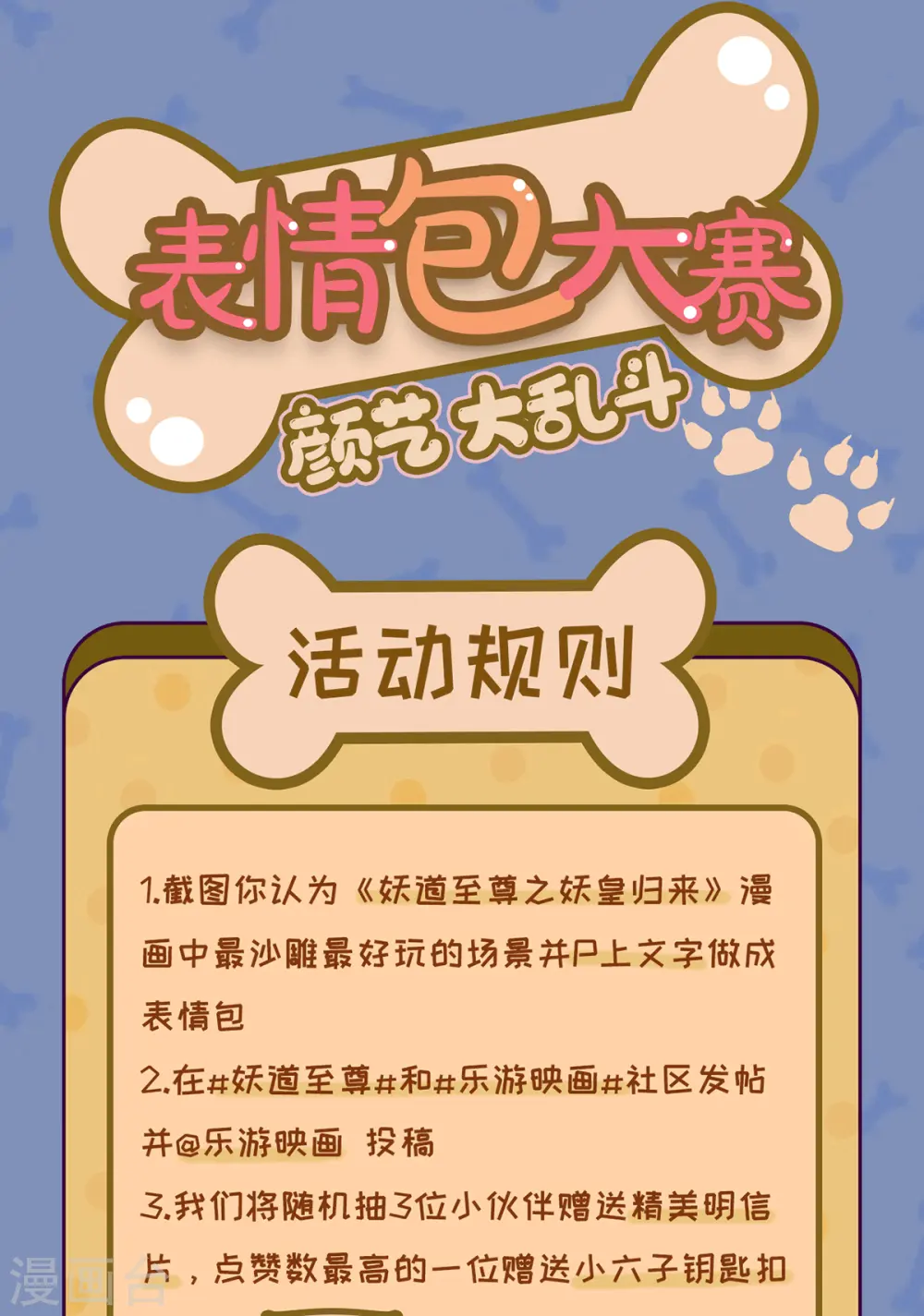 第36话 姚跃面圣，恶相抢功47