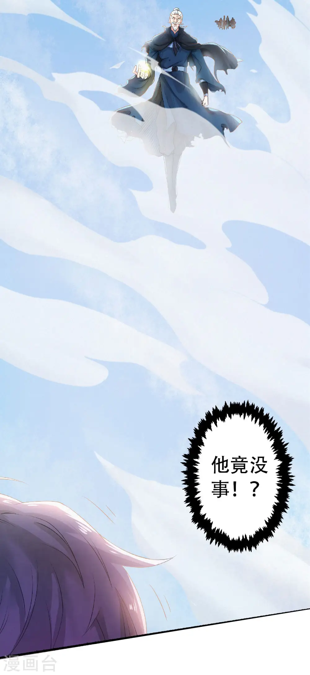 第60话 阵法VS半皇37