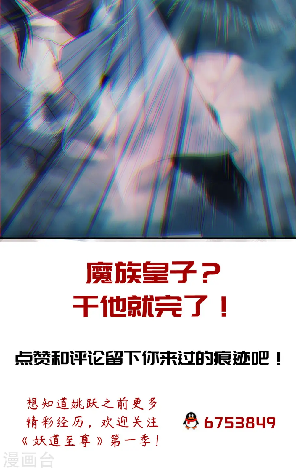 第25话 大杀四方，攻城破敌35