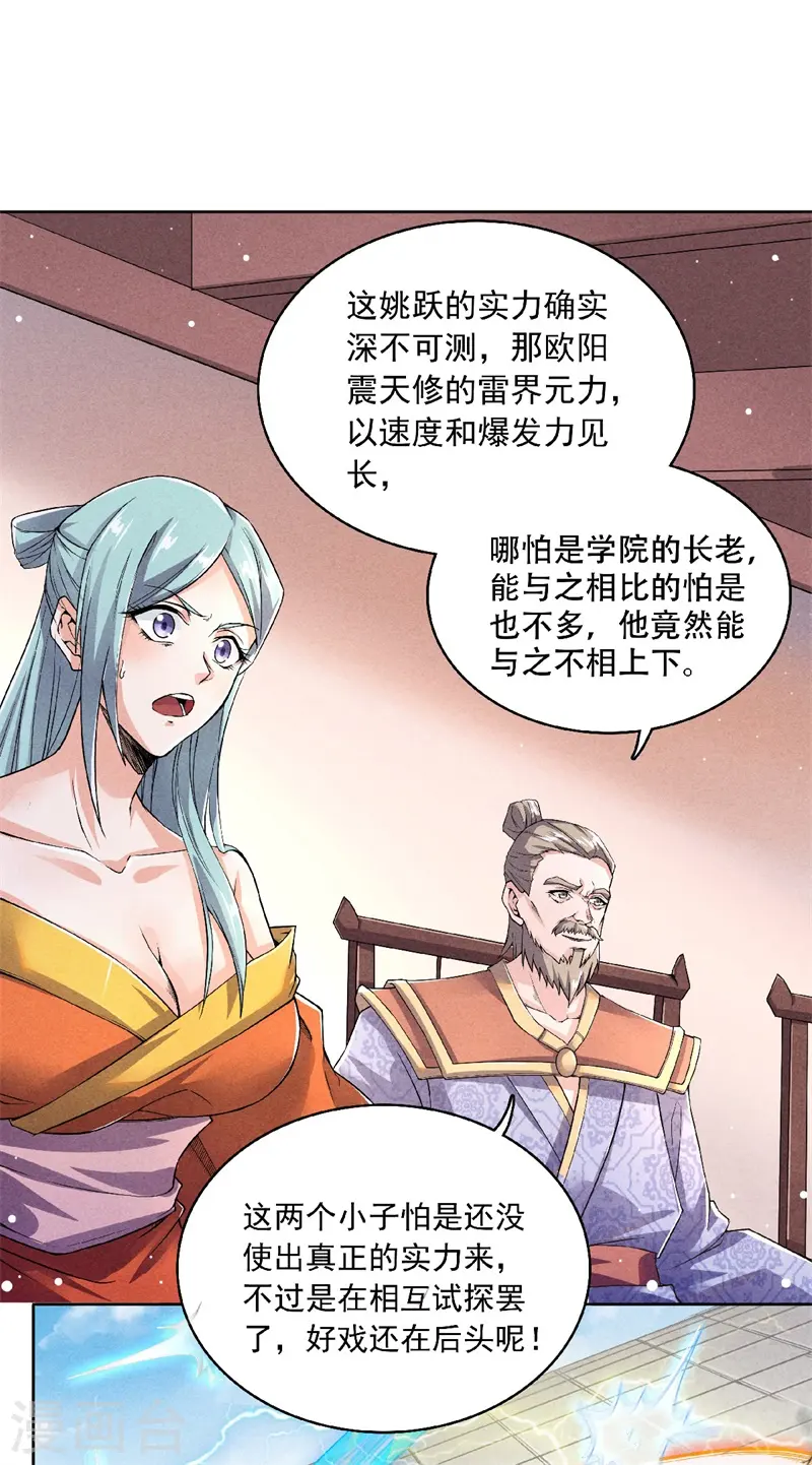 第50话 老子打的就是元王5