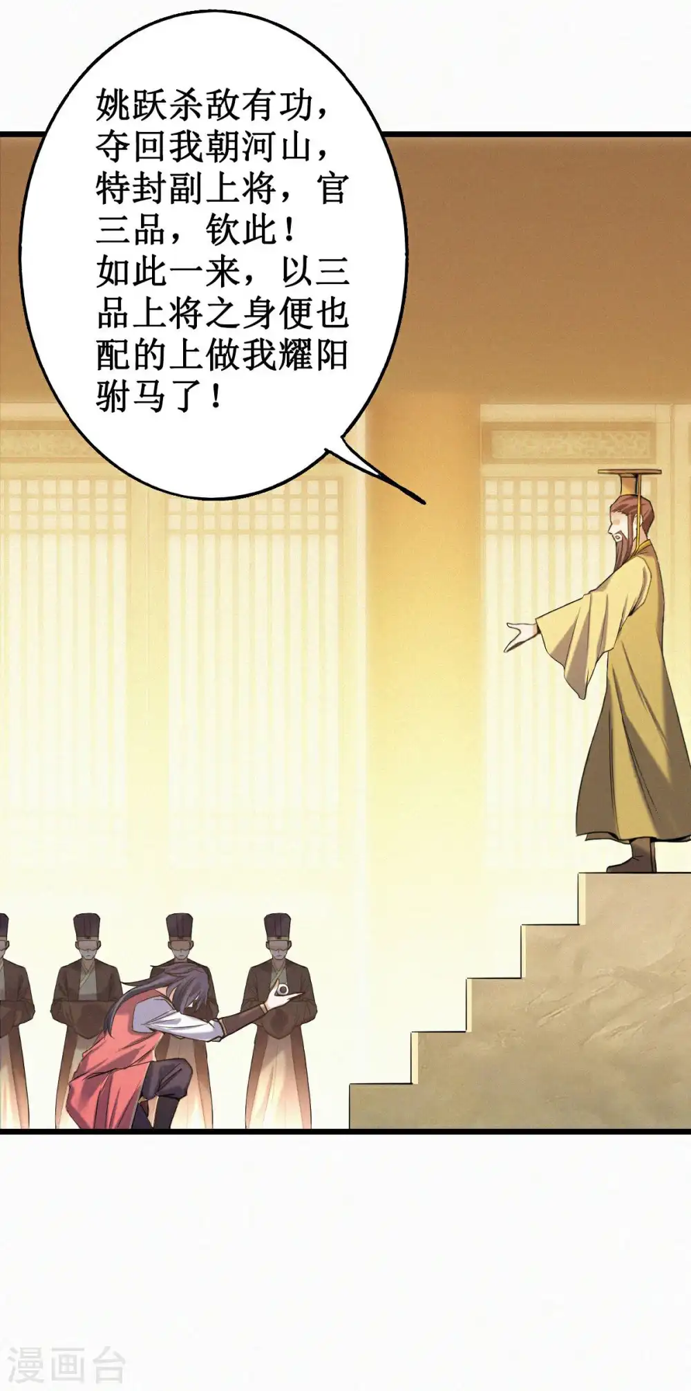 第37话 英雄不问出处10
