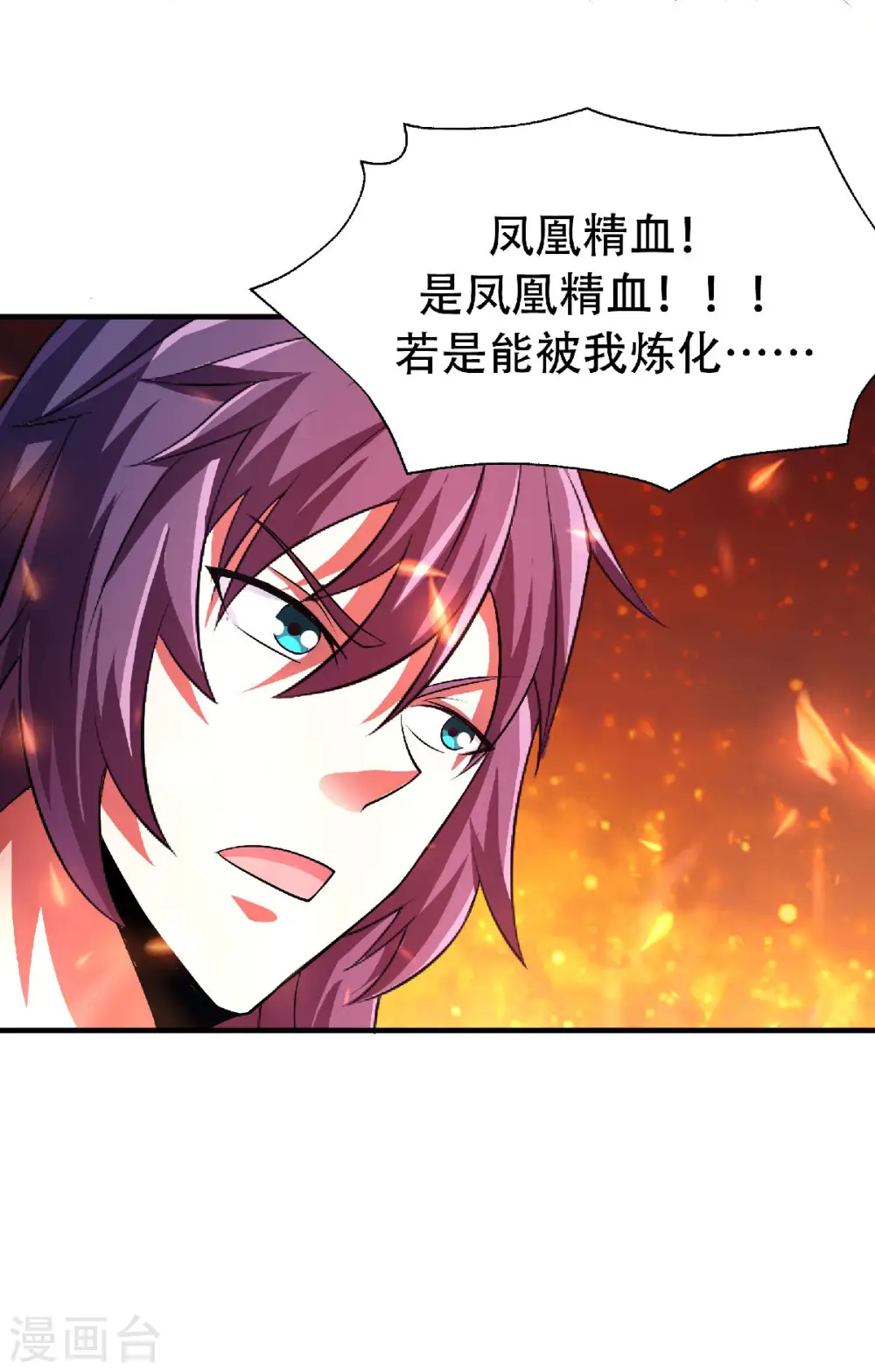 第78话 连升三阶，实力暴涨！13