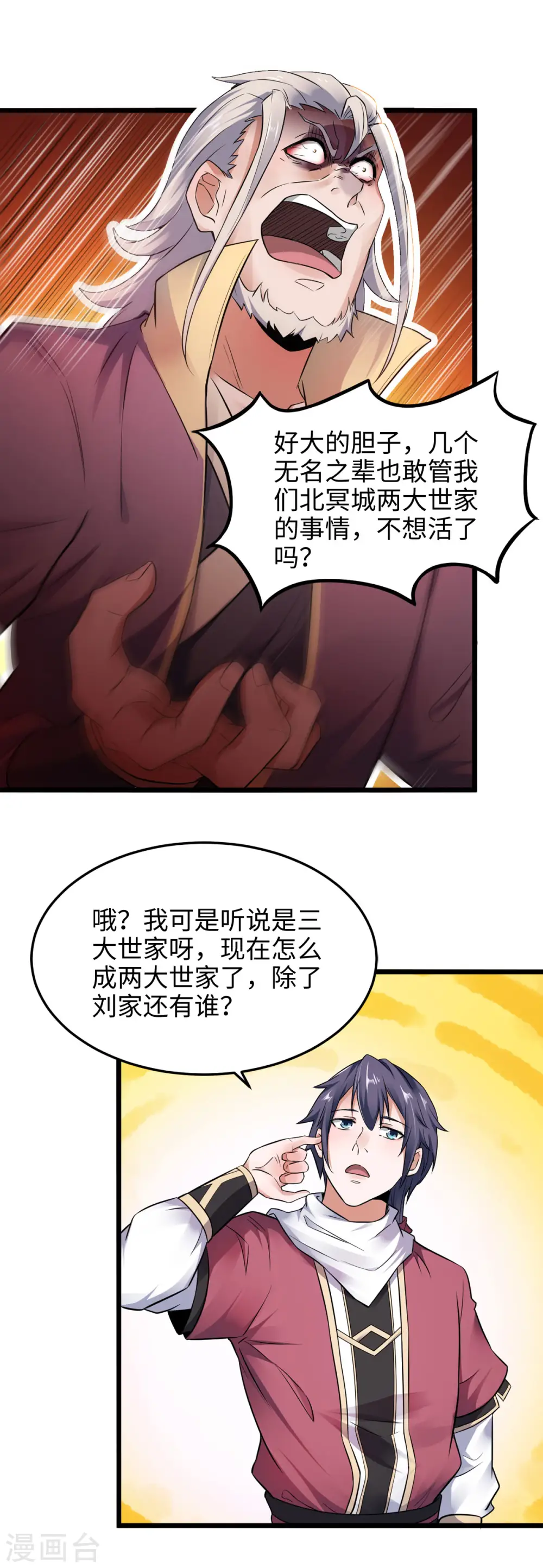 第14话 是谁这么不要脸20