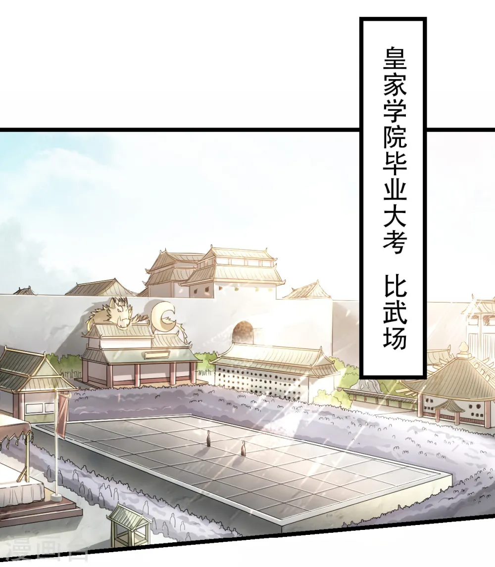 第40话 土鸡瓦狗的无知挑衅16