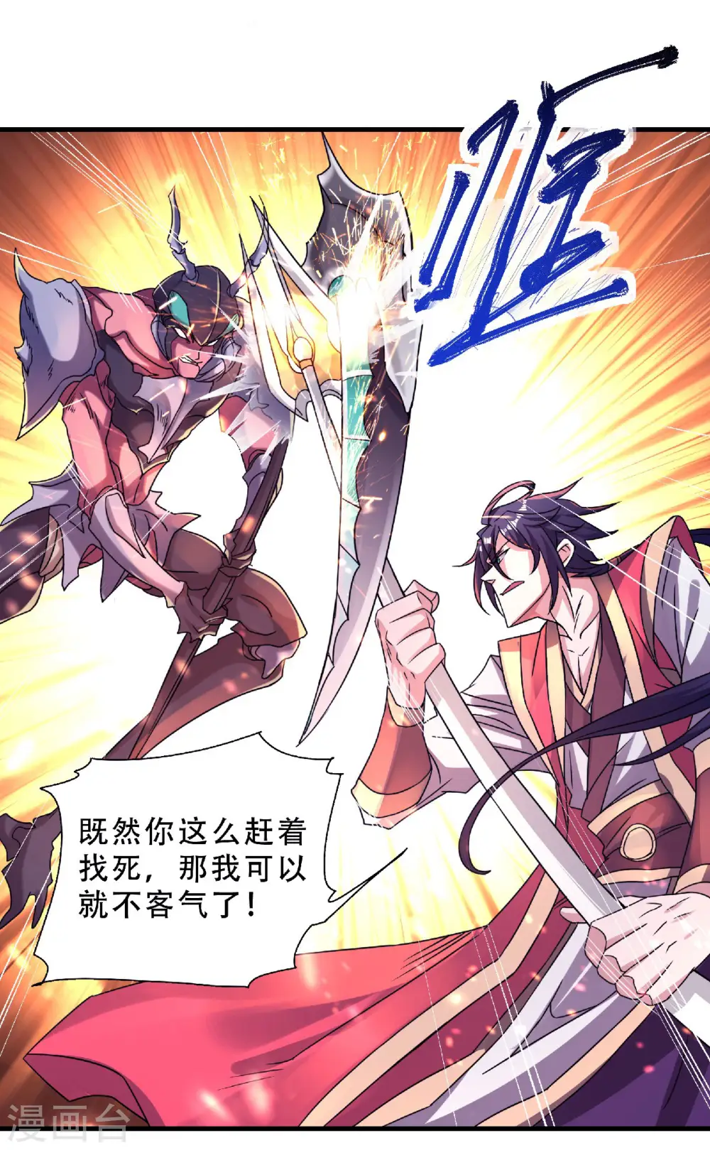 第70话 溜之大吉1