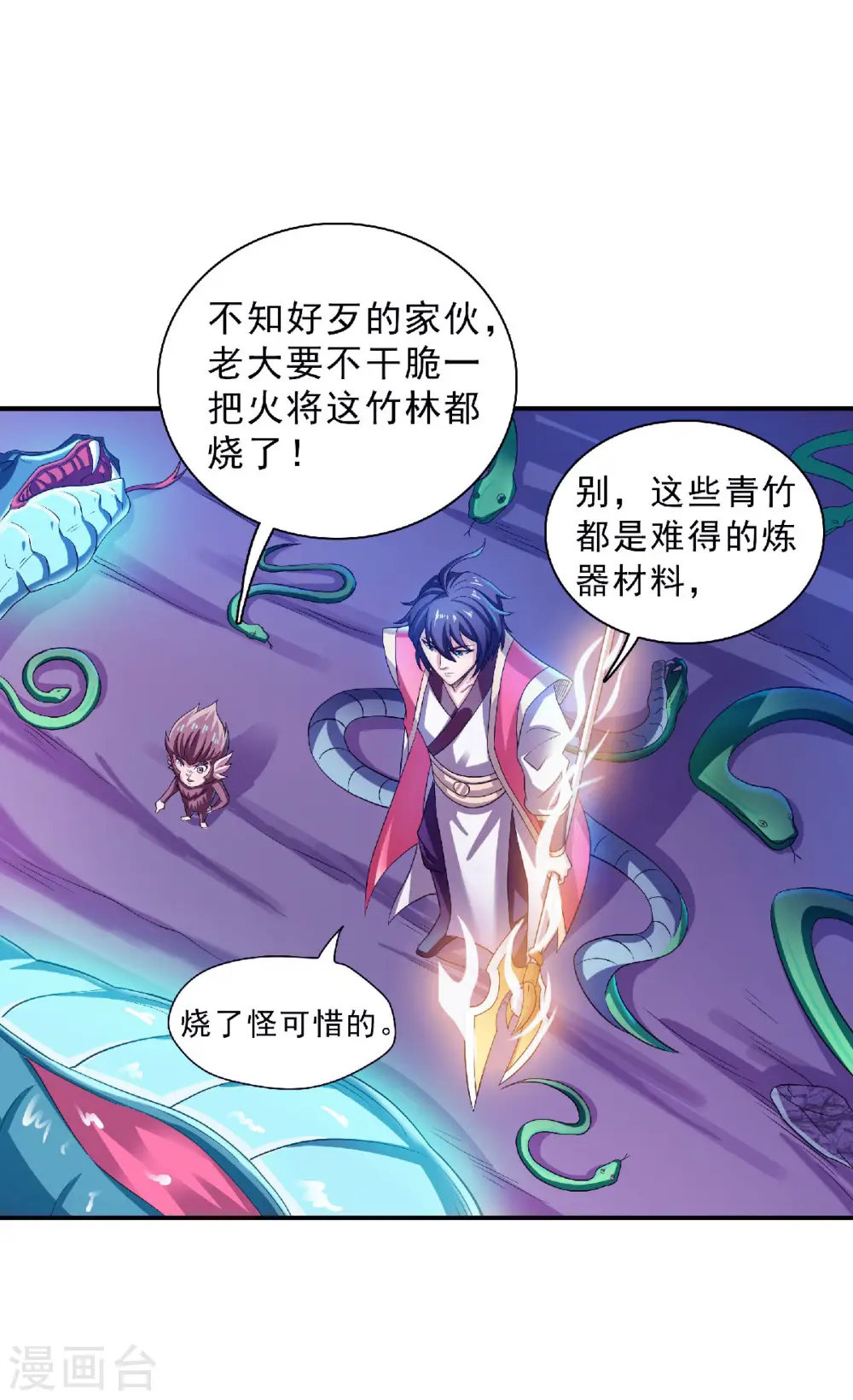 第69话 再捅蚂蚁窝18