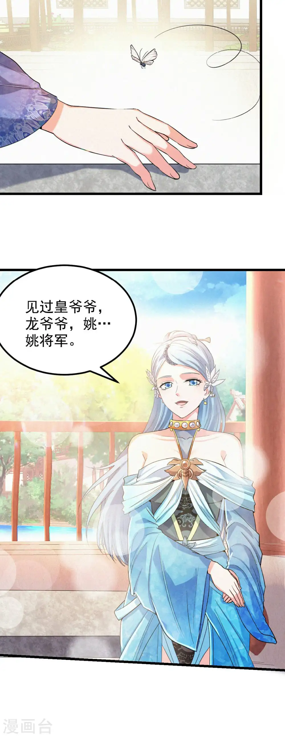 第37话 英雄不问出处22