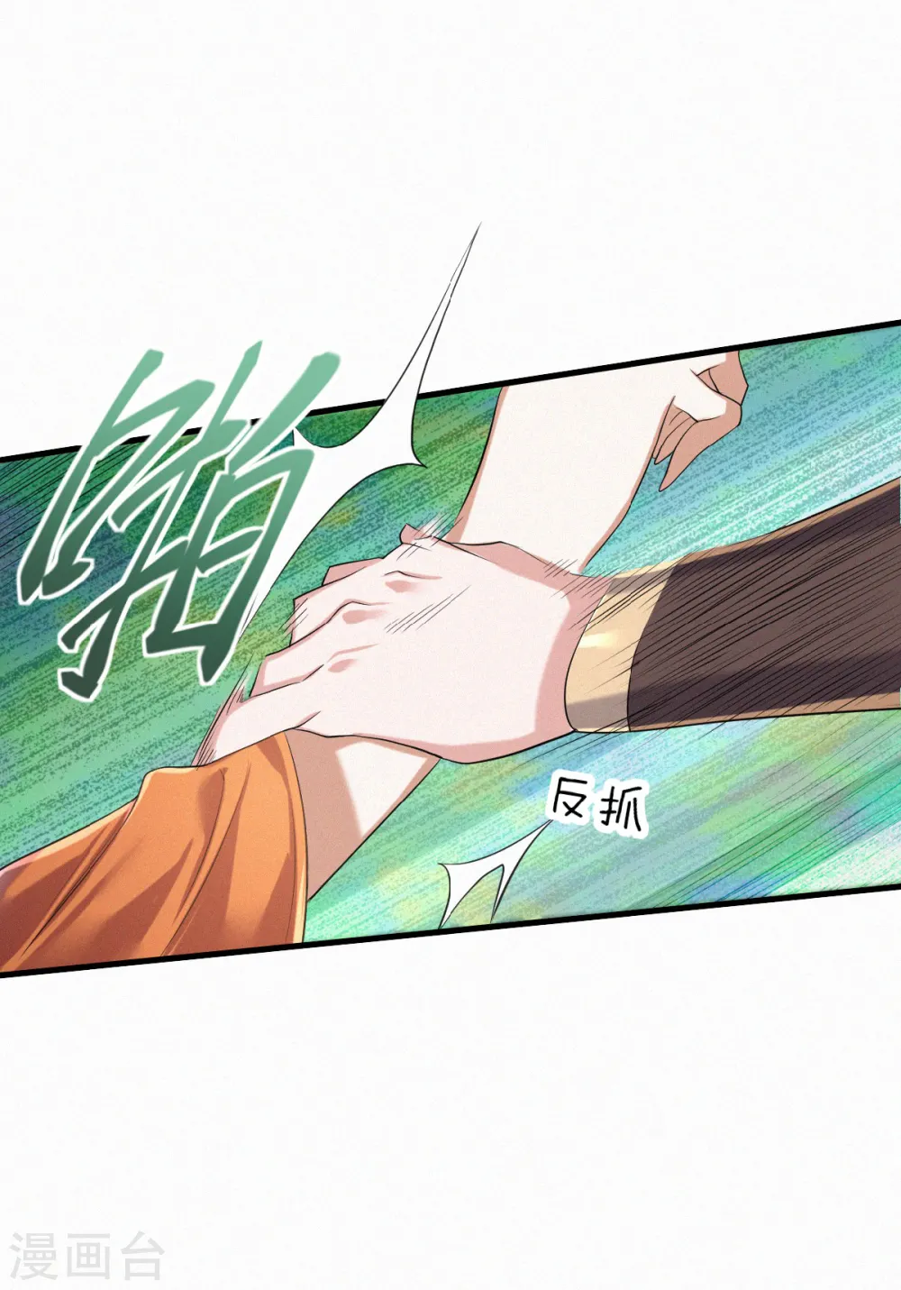 第40话 土鸡瓦狗的无知挑衅1