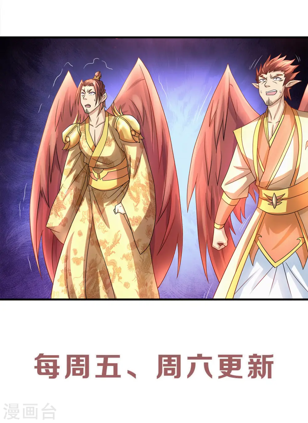 第72话 拜见鹰皇40