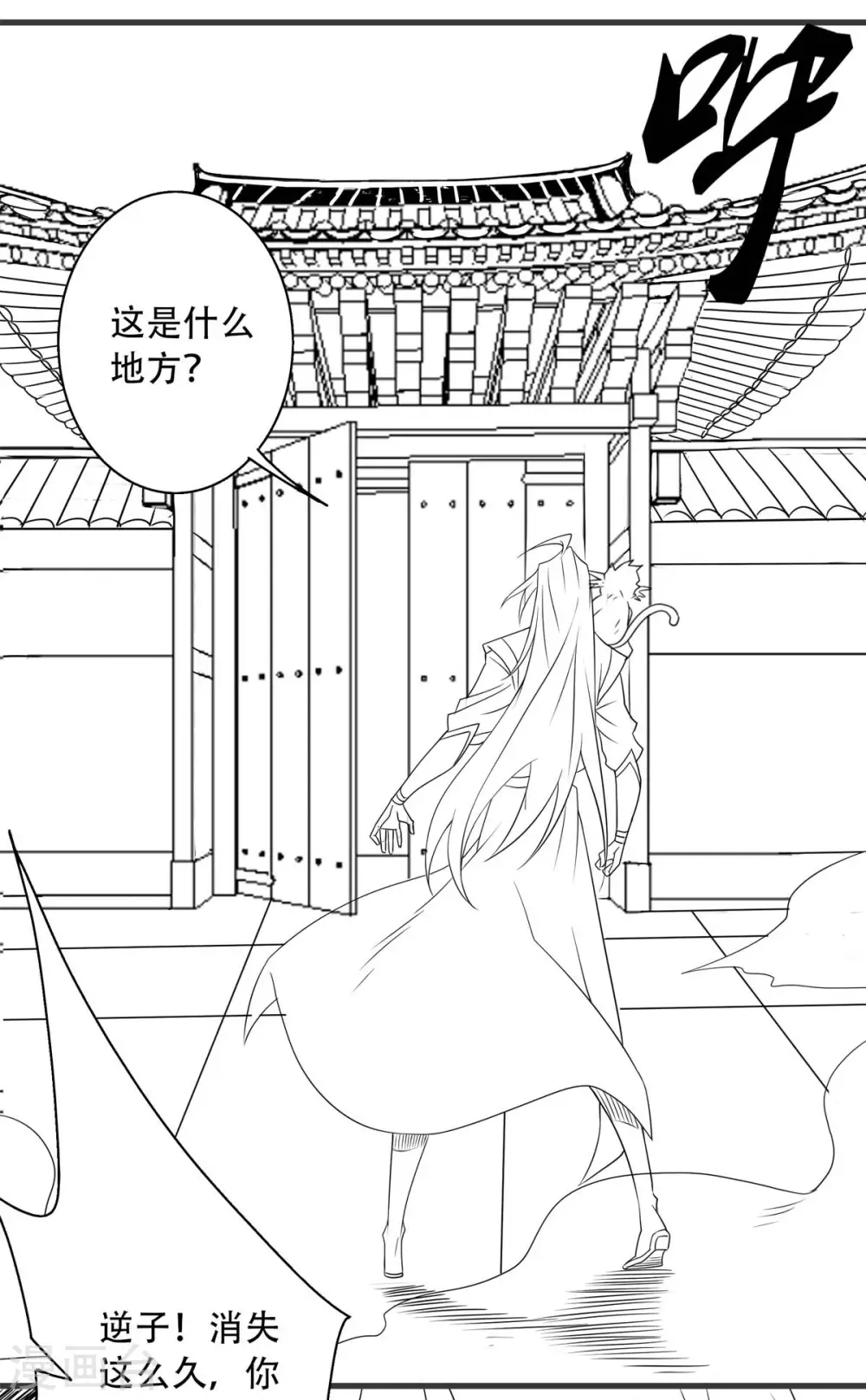 第81话 各大皇族登场35