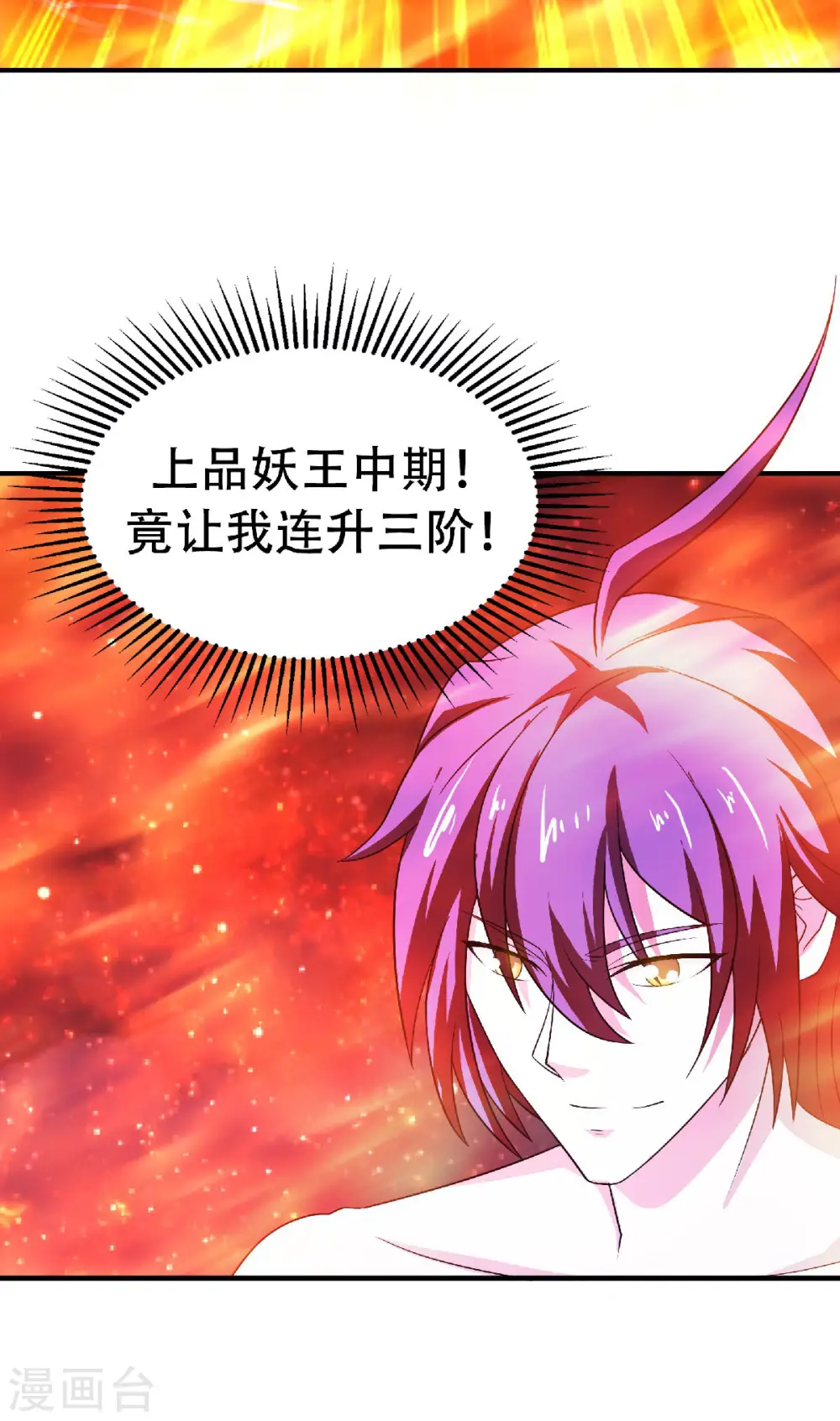 第78话 连升三阶，实力暴涨！21