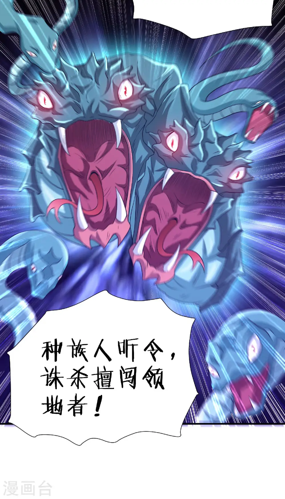 第68话 青蛇王33