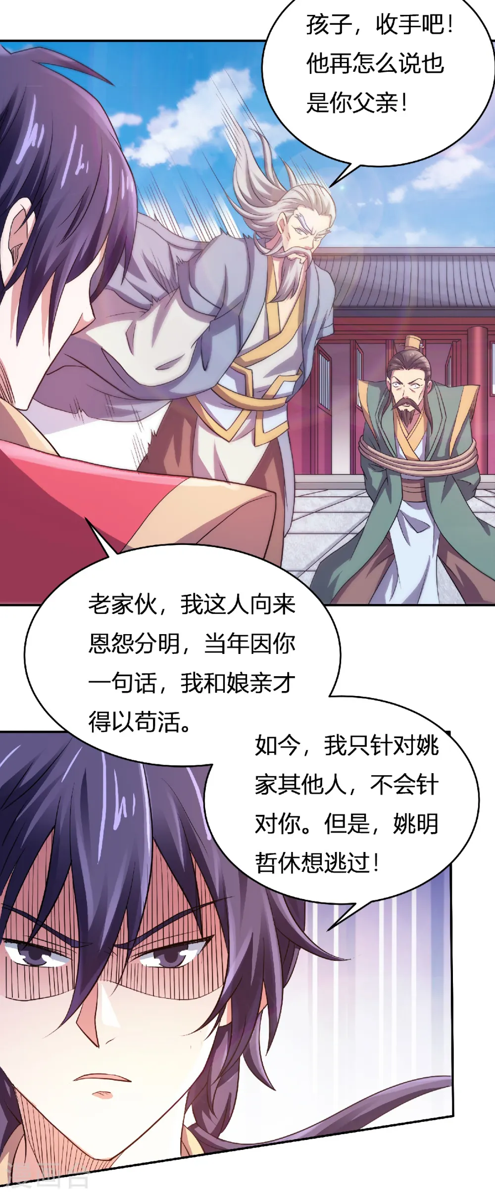 第65话 身世之谜5