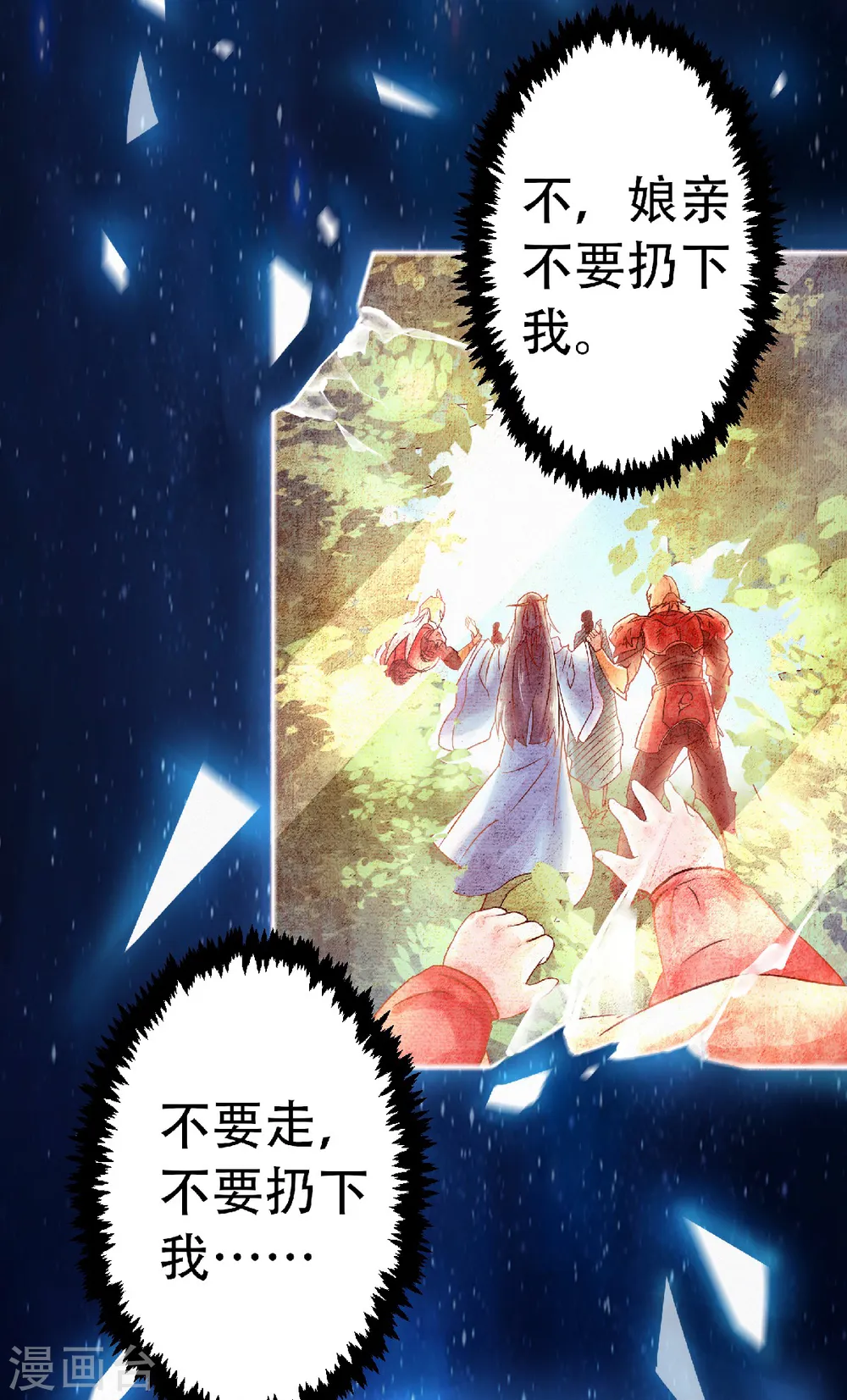 第66话 神秘血族8
