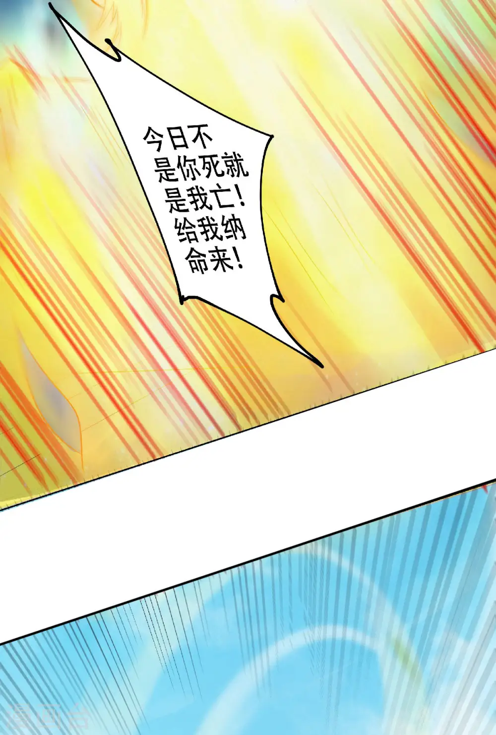第60话 阵法VS半皇32