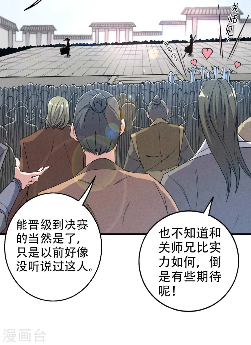 第44话 关二哥的骚操作31