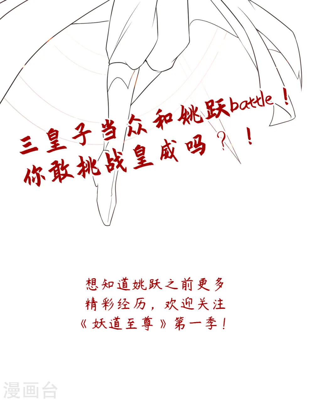 第17话 这是谋反！42