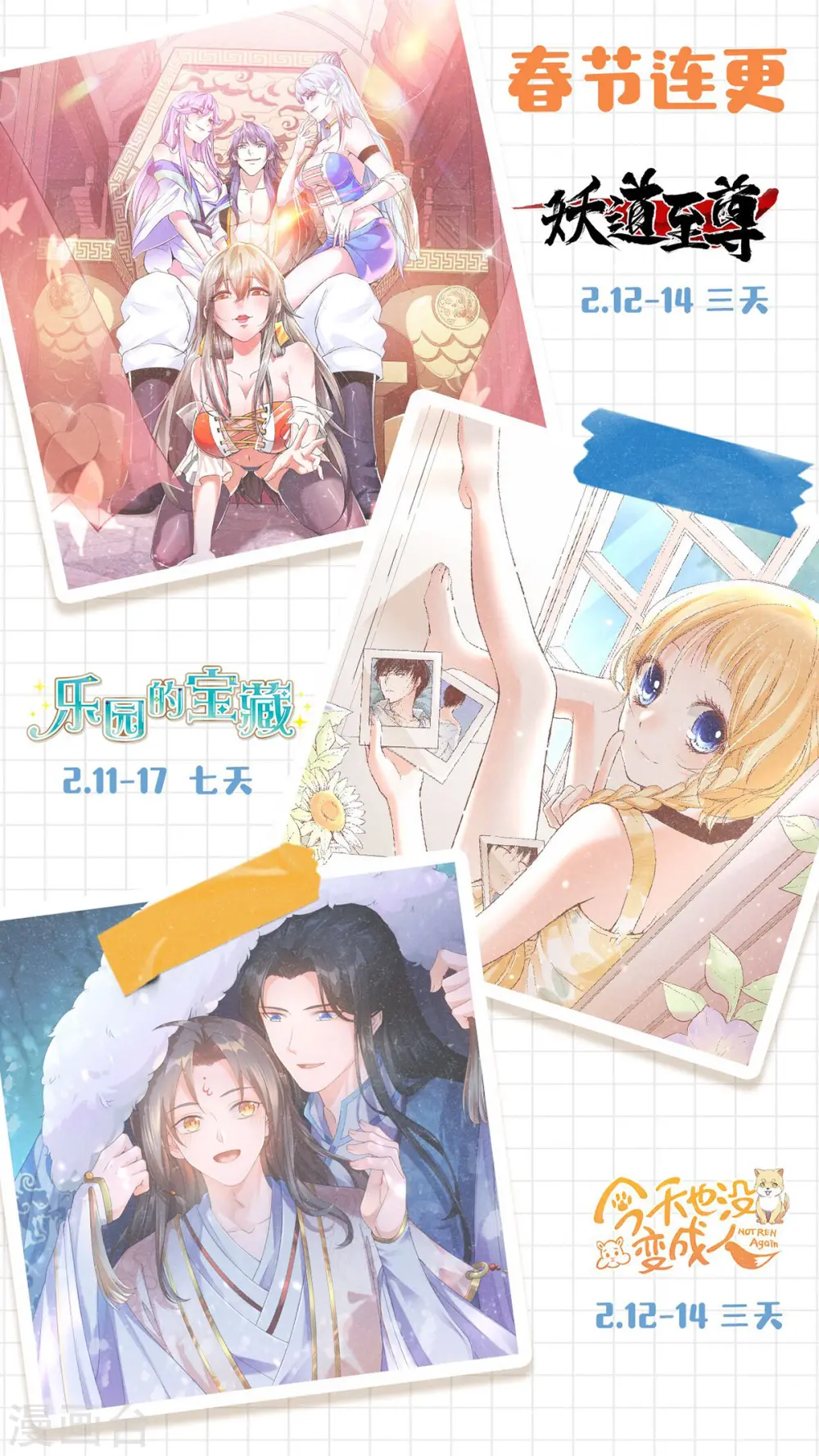 第65话 身世之谜26