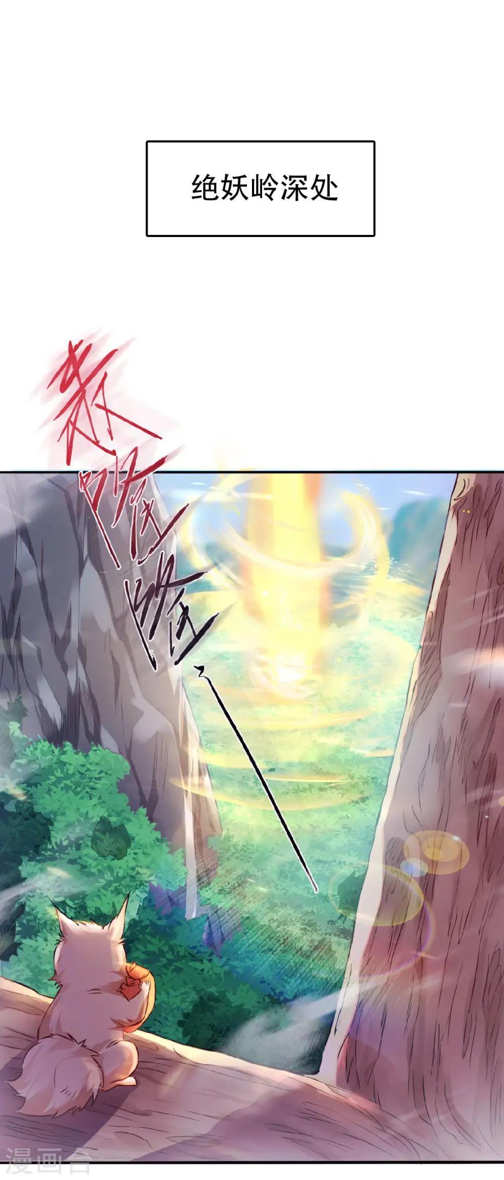 第61话 皇者归来，震撼全场！1