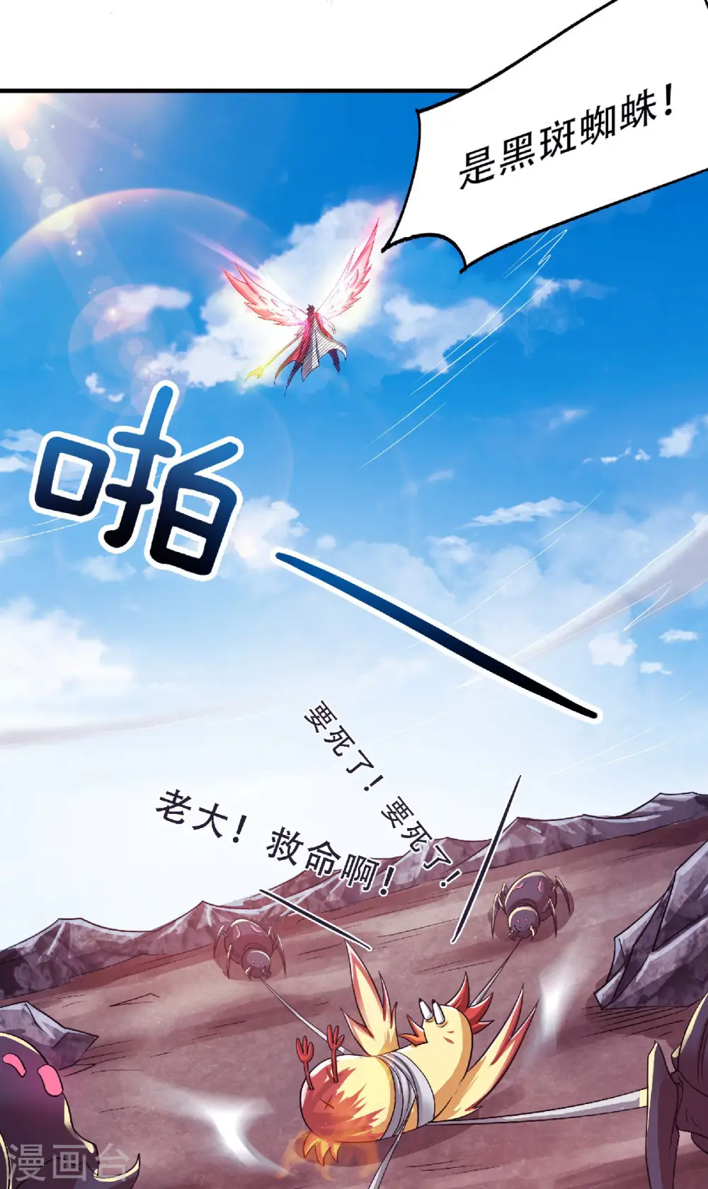 第70话 溜之大吉28