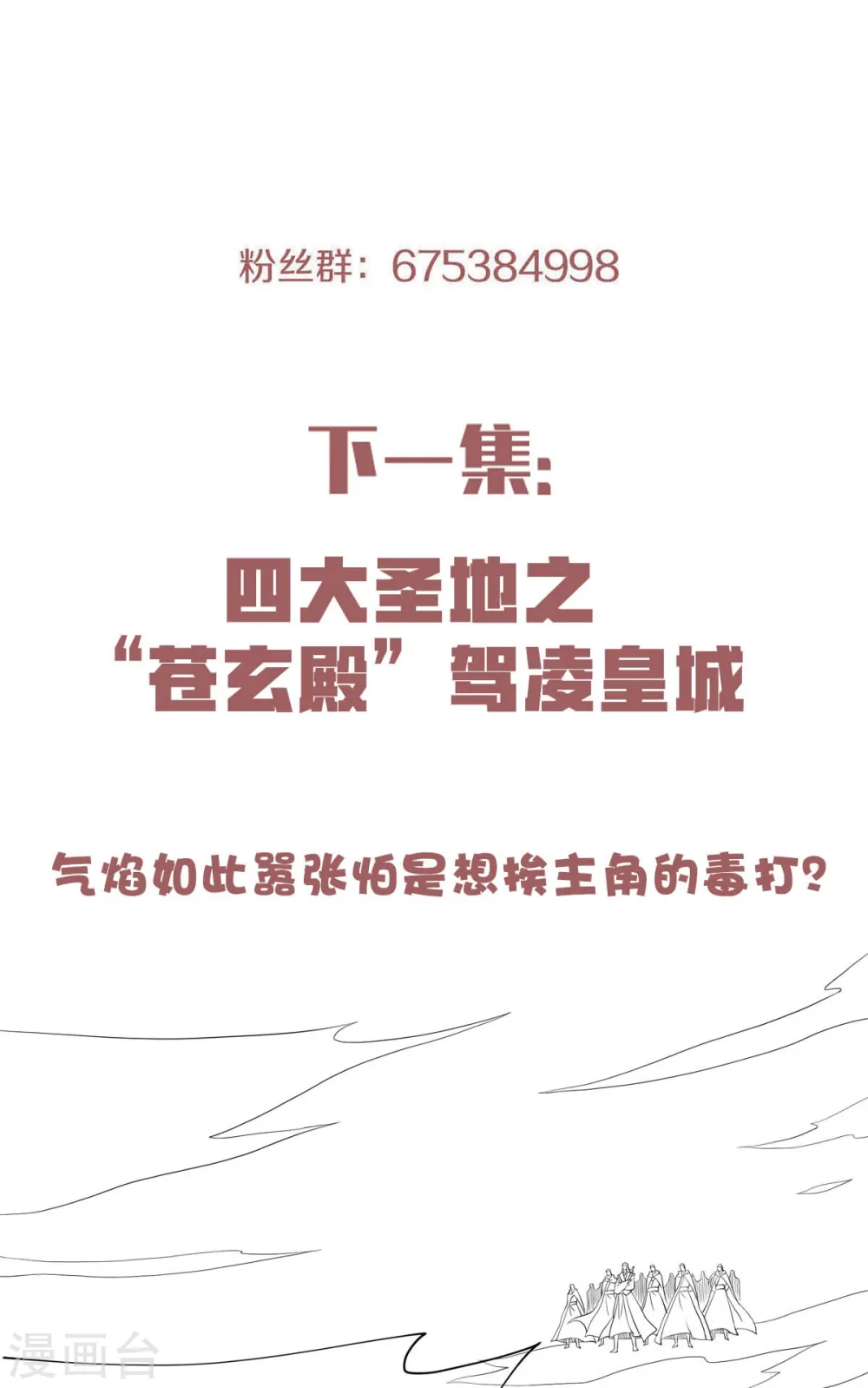 第57话 大势初成，再遇危机37