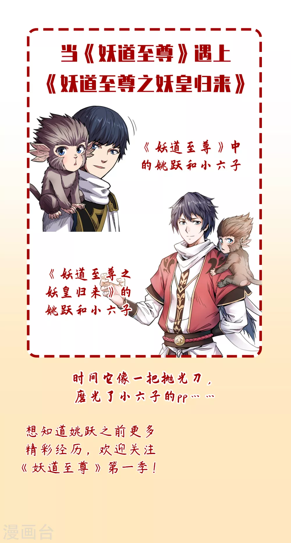 第3话 大哥太强怎么办28