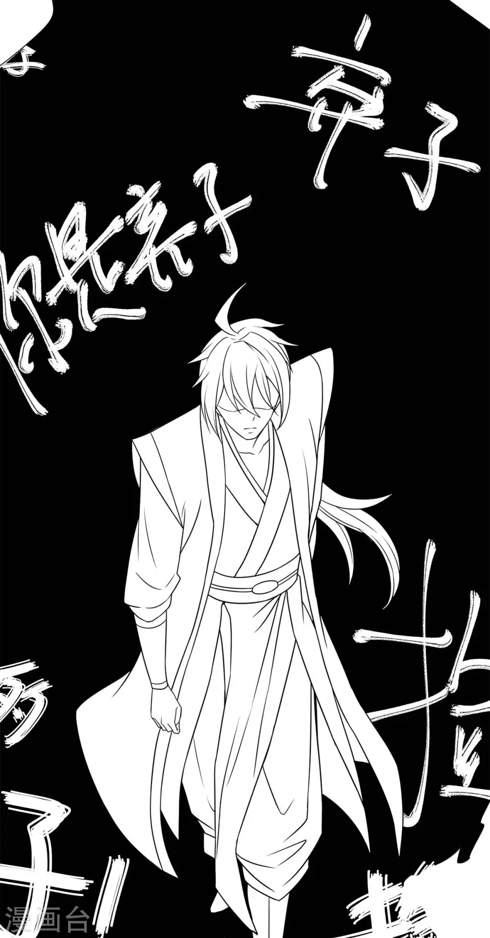 第67话 血族怪物被生擒？46