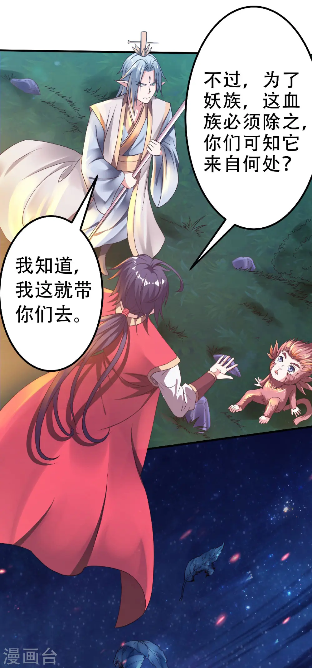 第67话 血族怪物被生擒？20