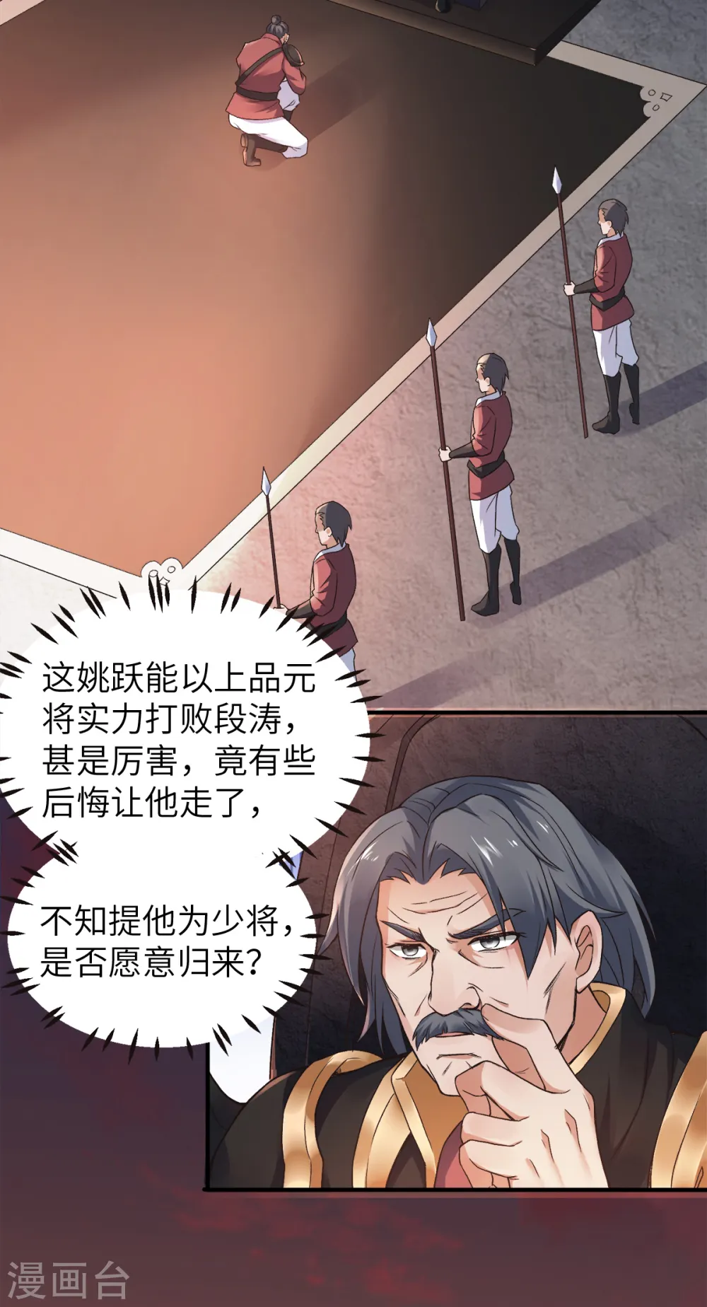 第23话 夜袭修罗魔人3