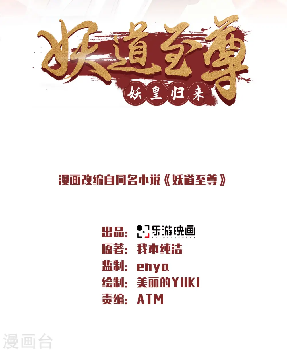 第54话 雷劫再现，震惊学院1