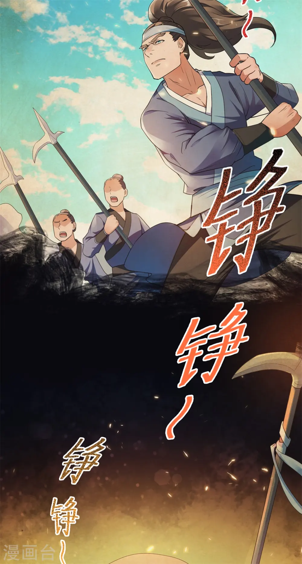第12话 你要记着姐姐我9