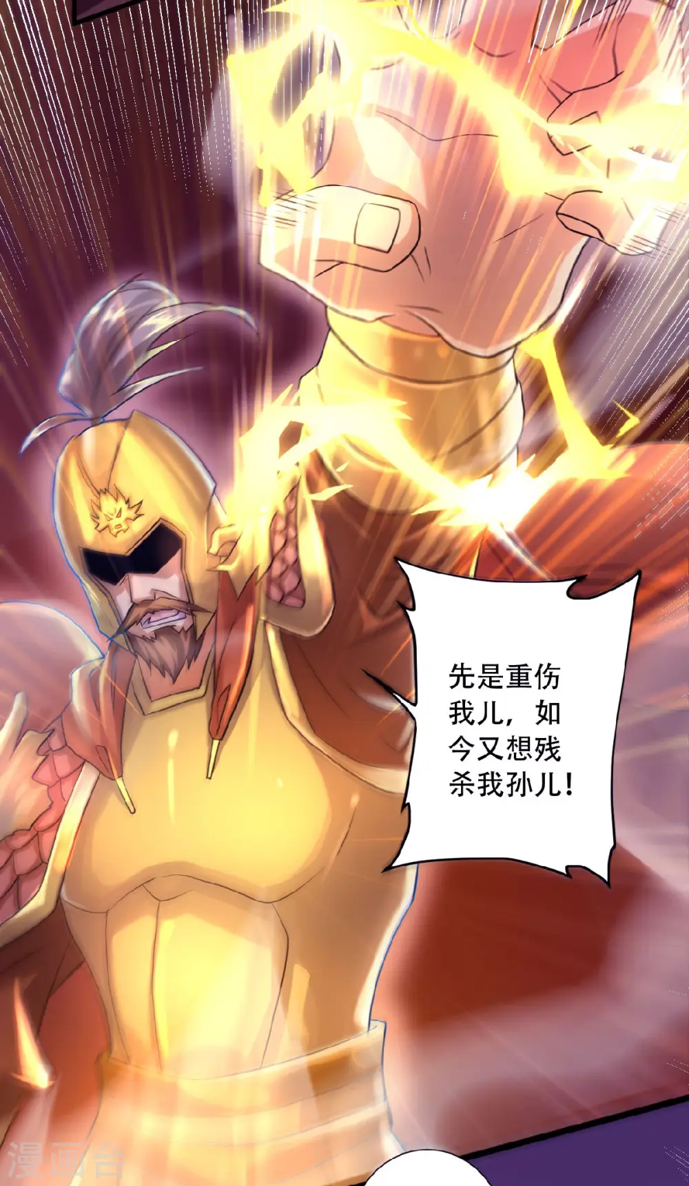 第61话 皇者归来，震撼全场！32